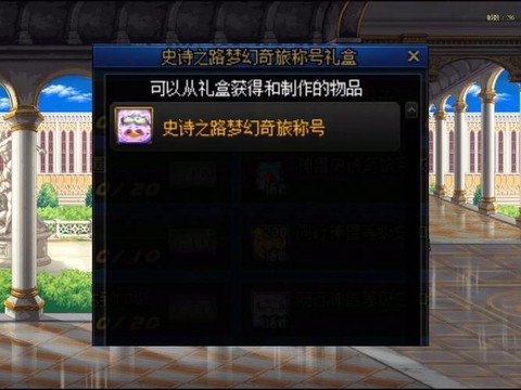 dnf称号怎么获得