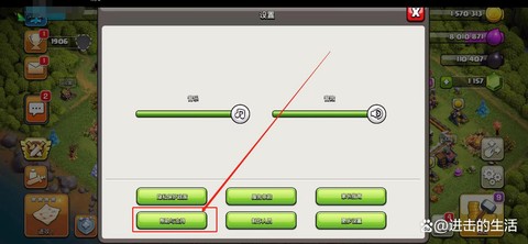 部落冲突怎么绑定微信