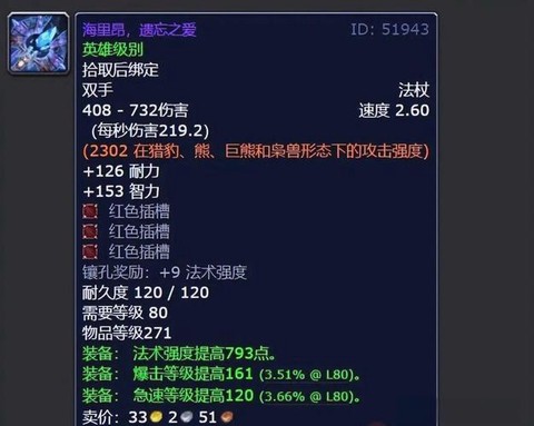 魔兽世界装备怎么分解