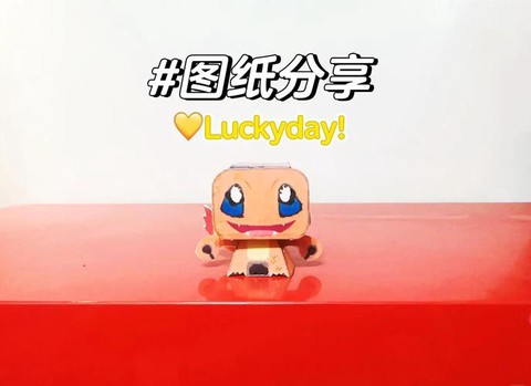 神奇宝贝小火龙怎么折