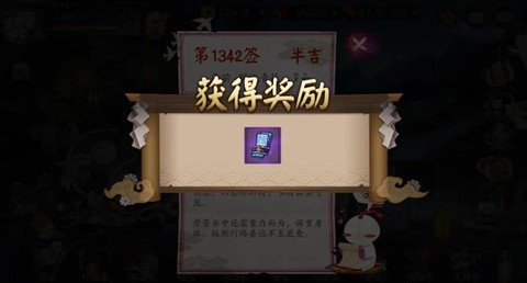阴阳师勋章怎么获得