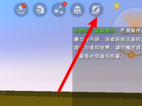 迷你世界大宝铲怎么做