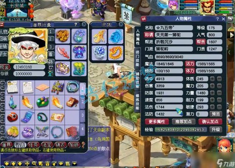 梦幻西游狮驼岭怎么加点