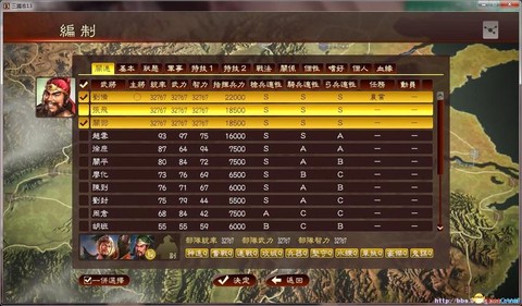 三国志13怎么请求