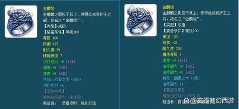 梦幻西游灵饰怎么修理