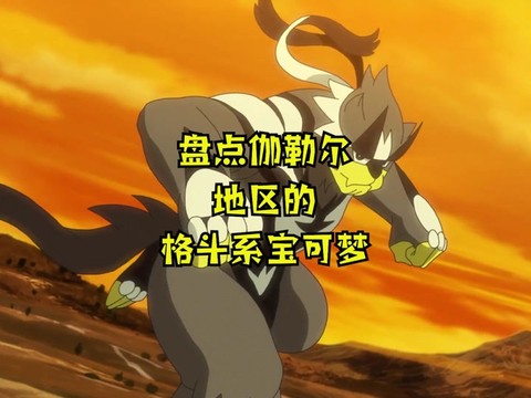 宝可梦剑盾直冲熊怎么进化