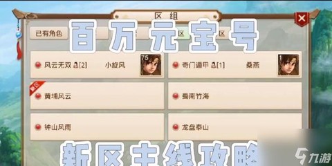 手游问道游戏币怎么卖