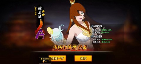 火影忍者照美冥怎么玩