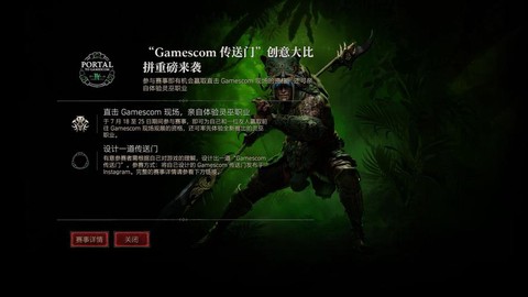 暗黑破坏神3怎么解锁