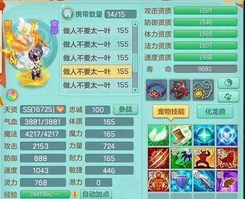 神武龙虾骑士怎么打书