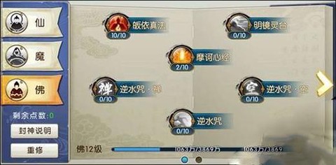 诛仙手游v5元宝怎么花