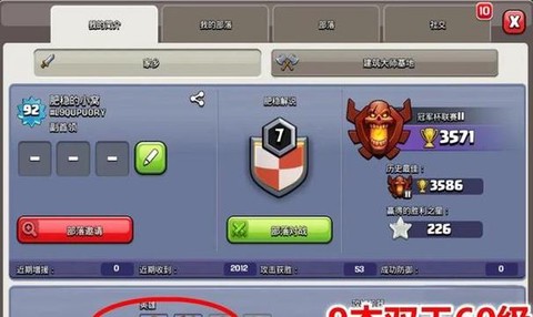 部落冲突为什么要送杯