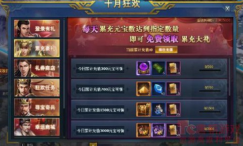 三国群英传怎么赚元宝