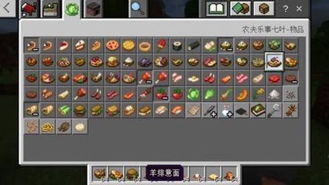 我的世界豆浆怎么做