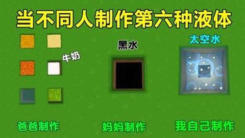 迷你世界怎么做牛奶