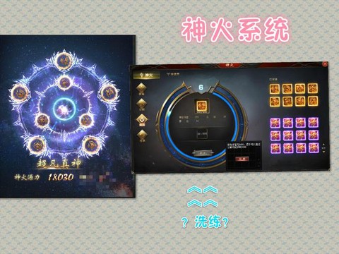 魔域战士神火怎么弄