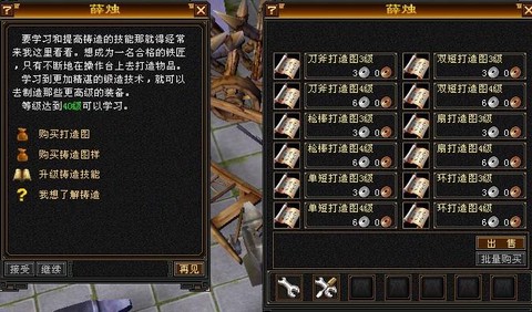 天龙八部怎么做40武器