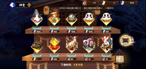 阴阳师金御礼怎么获得