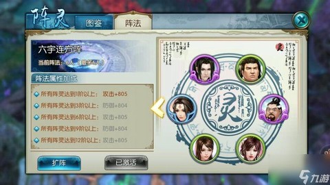 诛仙手游如何获取阵灵