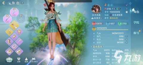 诛仙手游怎么改账号