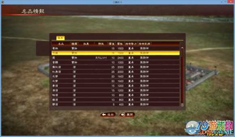 三国志13怎么收费