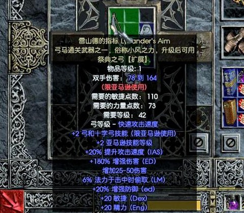 暗黑破坏神2怎么双开