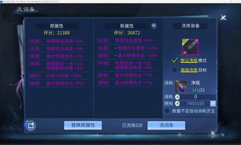 倩女幽魂怎么买装备