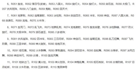 如何用三国群英传秘籍