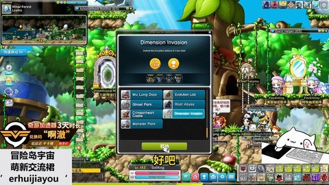 冒险岛2怎么自己组队