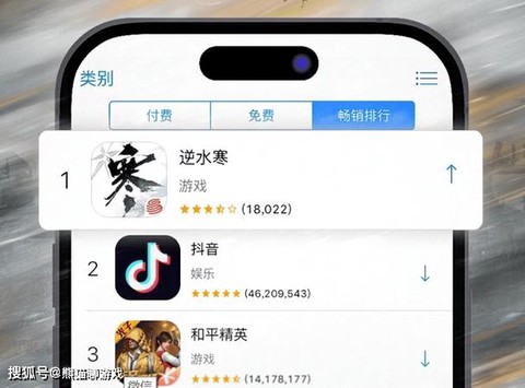 《逆水寒》怎么付费