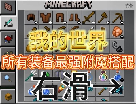 我的世界锋利有什么用