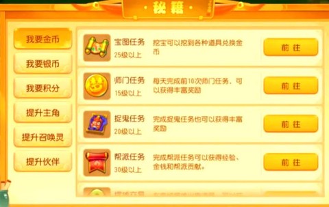 冒险岛2怎么收金币