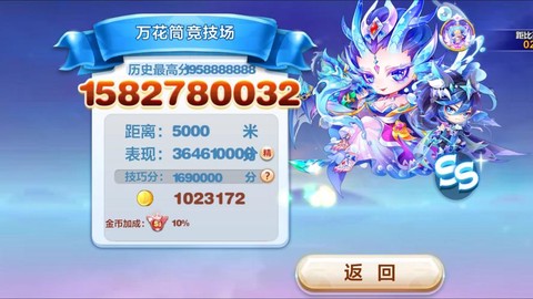 天天酷跑怎么升级等级