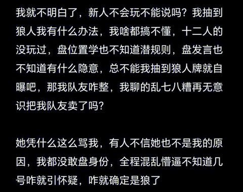 狼人杀中贴脸什么意思