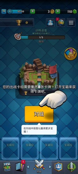 皇室战争怎么玩不了