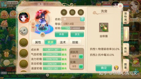 大话西游不充钱怎么玩