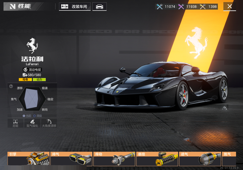 极品飞车8秘籍怎么用