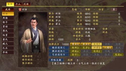 三国志13怎么撤军