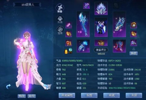 倩女幽魂修身怎么点