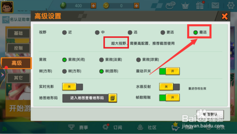 迷你世界如何设置开局