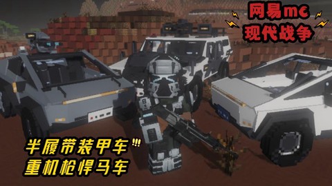 我的世界自动车怎么做