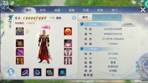 诛仙手游如何切换账号[图2]