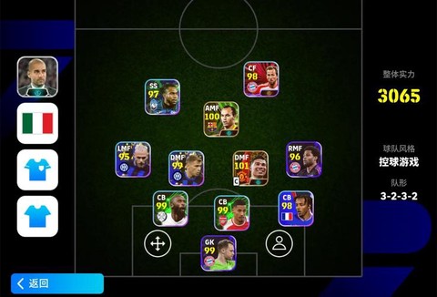 实况足球怎么本地对战[图2]