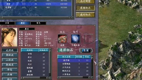 三国群英传巡查怎么玩