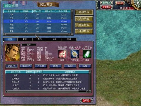 三国群英传巡查怎么玩[图1]