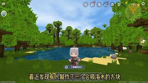 迷你世界怎么把水抽干[图1]