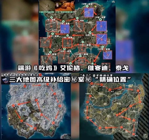 绝地大逃杀怎么看排名[图2]