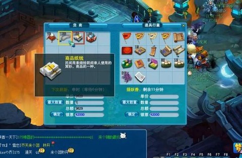 梦幻西游跑修怎么跑[图1]