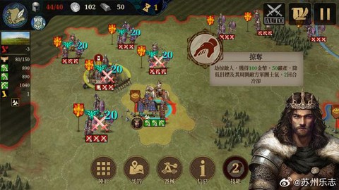 王国纪元战役7怎么打[图1]