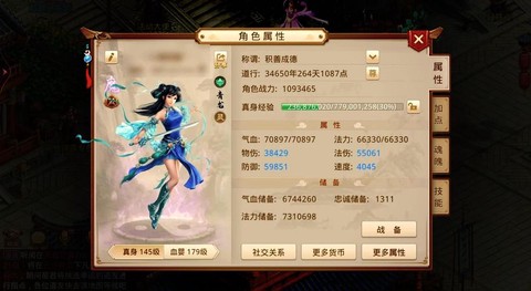 问道手游红手是什么[图1]